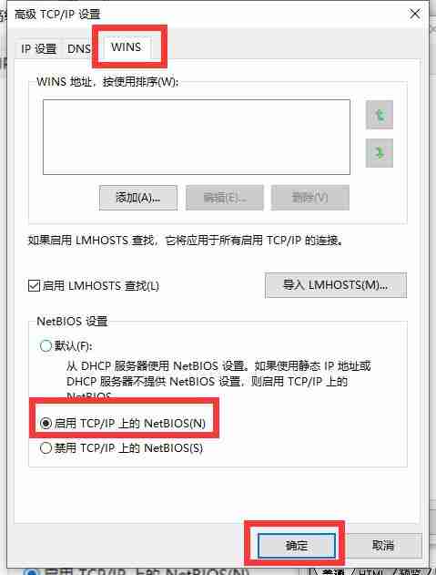 Win10电脑连接WiFi显示无Internet访问权限怎么办？