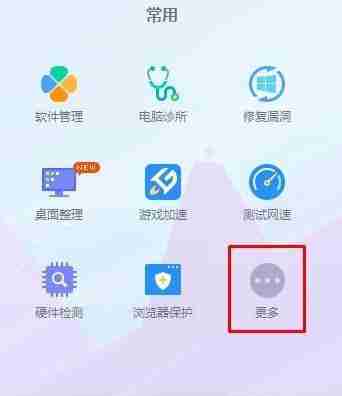 Win10应用商店一直转圈圈怎么办？