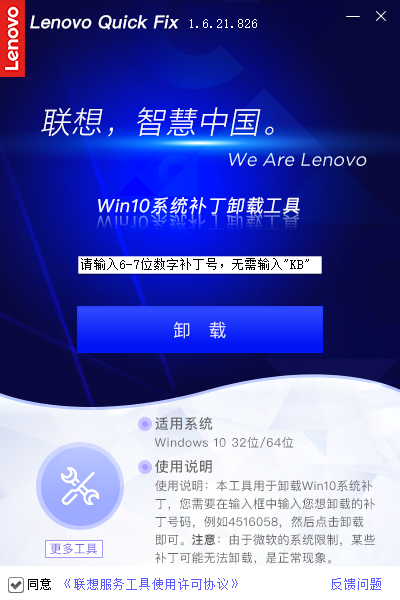 Win10卸载更新失败怎么解决