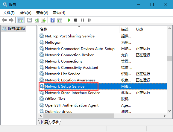 Win10专业版以太网属性显示空白的技巧