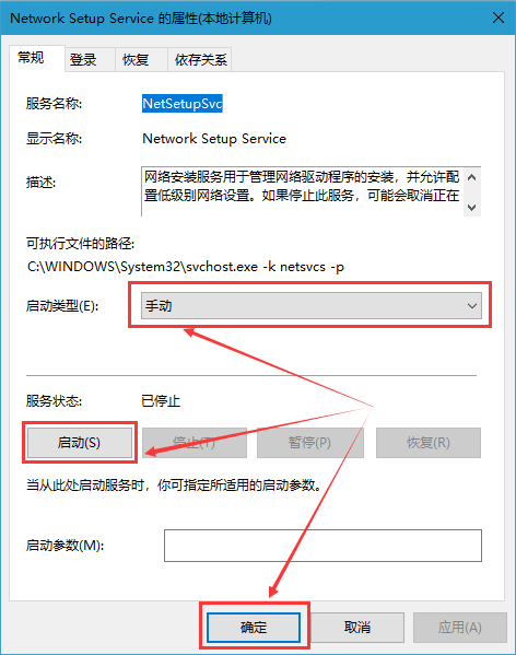 Win10专业版以太网属性显示空白的技巧