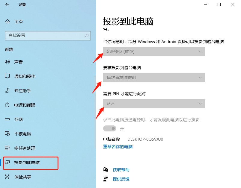 为什么手机投屏到win10电脑没反应