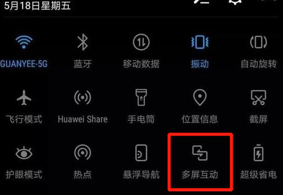 为什么手机投屏到win10电脑没反应