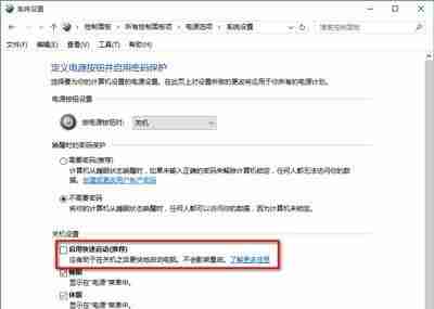 Win10电脑关机又自动开机怎么回事?