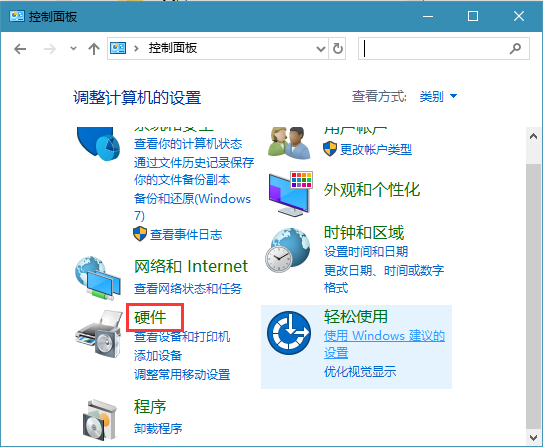 win10系统怎么找到高级电源管理设置选项