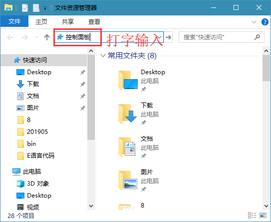 Win10高级电源设置开启教程
