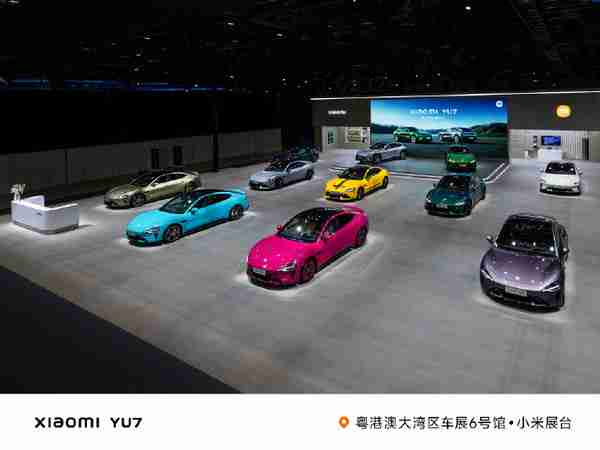 雷军缺席 粤港澳小米汽车展台依旧爆满 YU7又成了？