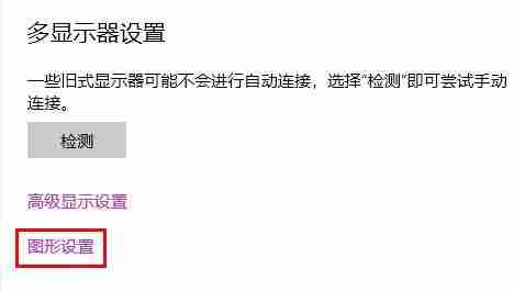 Win10没有GPU计划怎么办?Win10没有GPU计划的解决方法