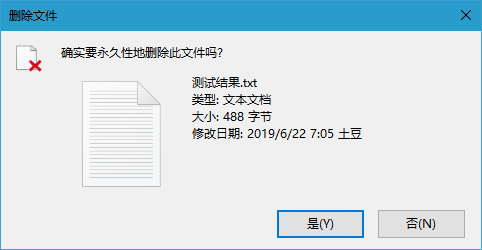 win10电脑系统彻底删除文件的操作方法
