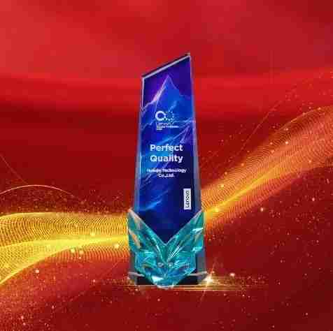 华勤技术荣膺联想“2025 Perfect Quality”完美质量大奖，质量领航共筑未来