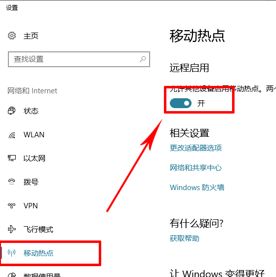 win10连手机热点总是断怎么办？