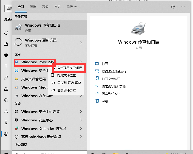 Win10电脑的Windows预览体验计划空白怎么办?