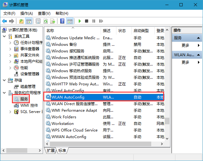 win10系统无法连接到无线网络的解决方法