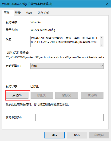 win10系统无法连接到无线网络的解决方法