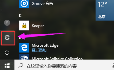 Win10电脑系统调节任务栏透明度的方法分享