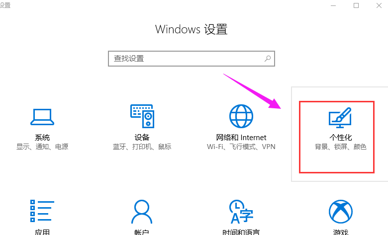 Win10电脑系统调节任务栏透明度的方法分享