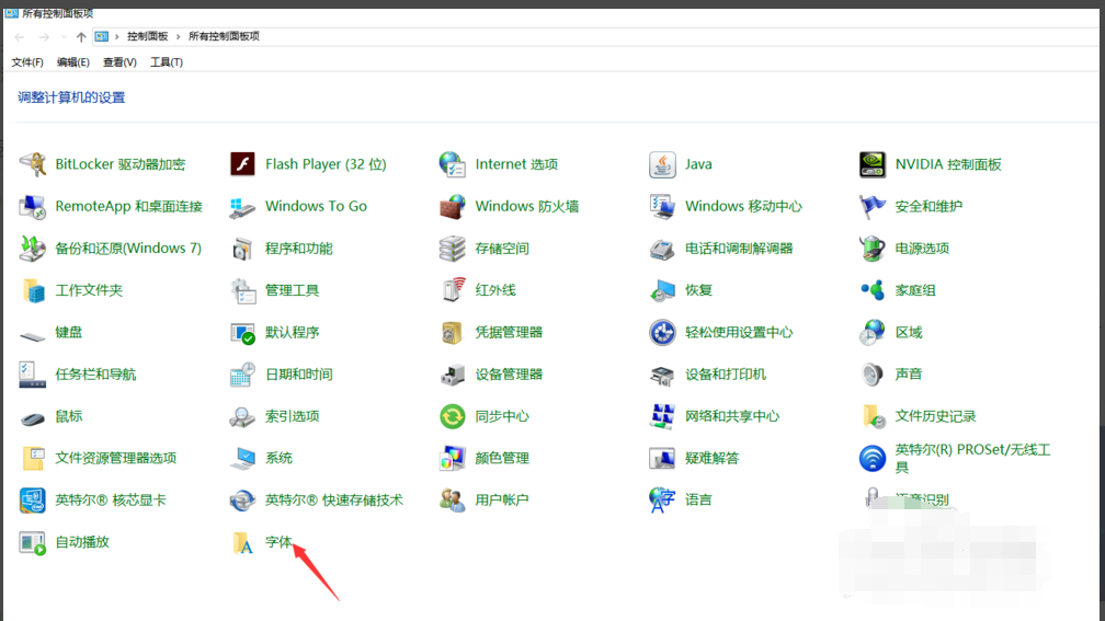 Win10字体变清晰设置方法