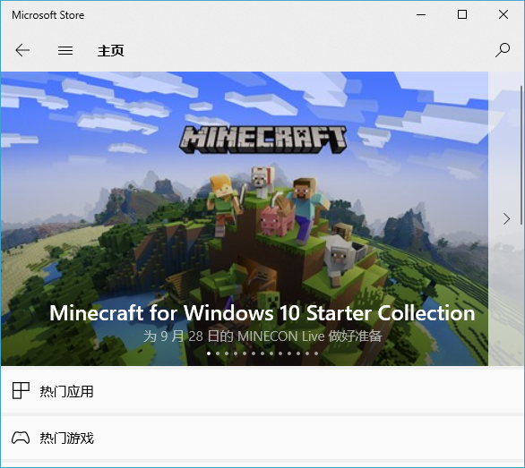 Win10系统商店更新应用报错“0XD00002B8”的解决方法