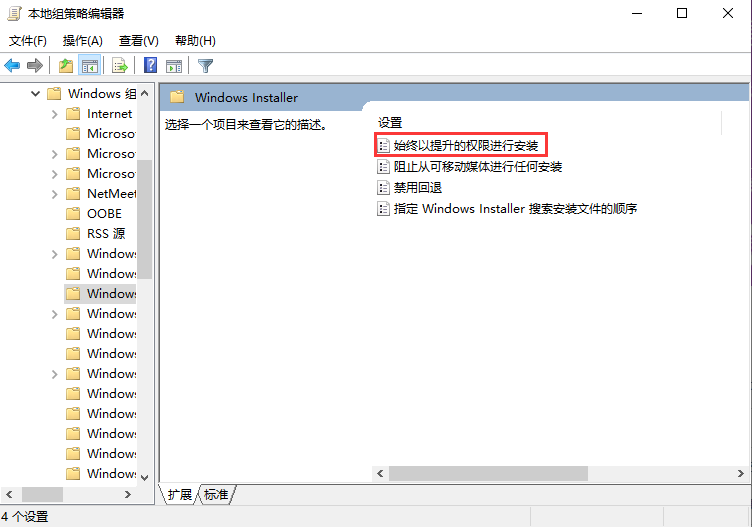 电脑提示系统管理员设置了系统策略禁止进行此安装怎么办