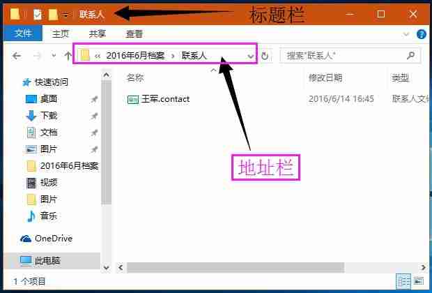 Win10系统如何在标题栏显示完整路径？