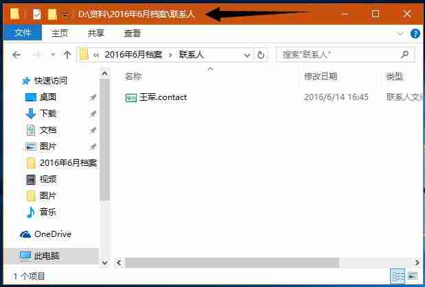 Win10系统如何在标题栏显示完整路径？