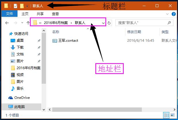 Win10显示完整路径的标题栏设置方法