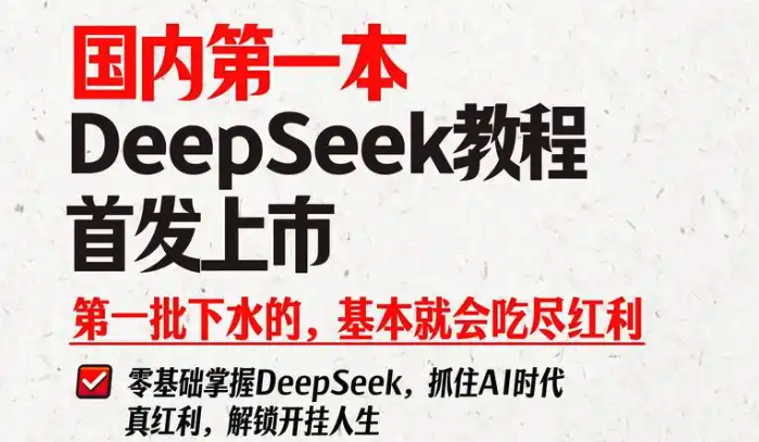 iPhone安装DeepSeek全步骤保姆级攻略