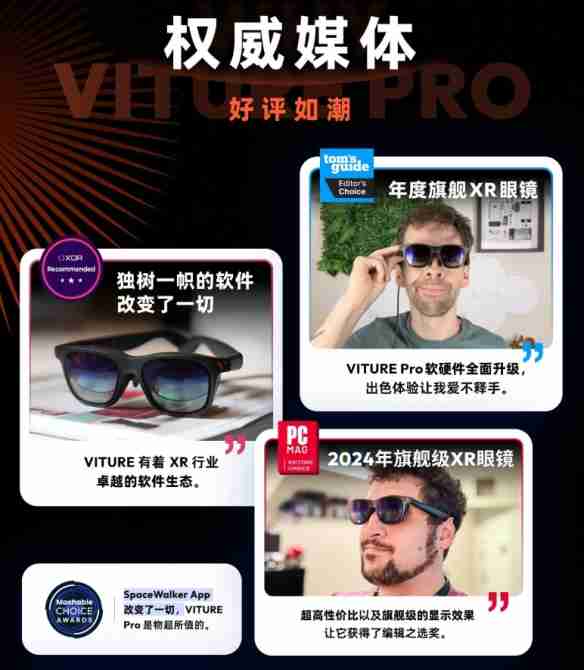 Switch2全球开售  VITURE XR眼镜解锁135英寸大屏游戏新姿势
