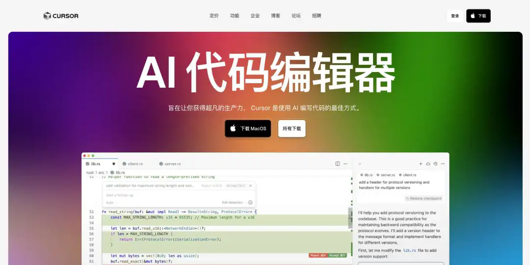 VS Code 开源 Copilot Chat,压力给到 Cursor!