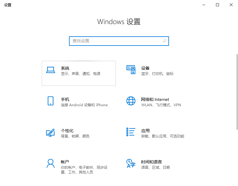 简单介绍windows10的主要功能