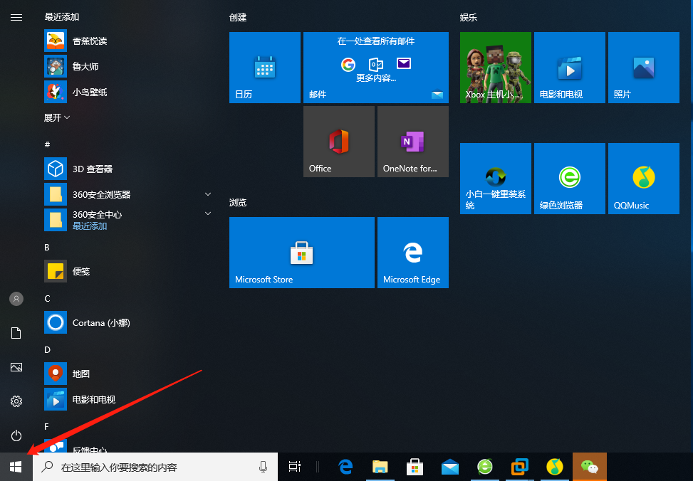 Windows10核心功能详解：从开始菜单到安全增强