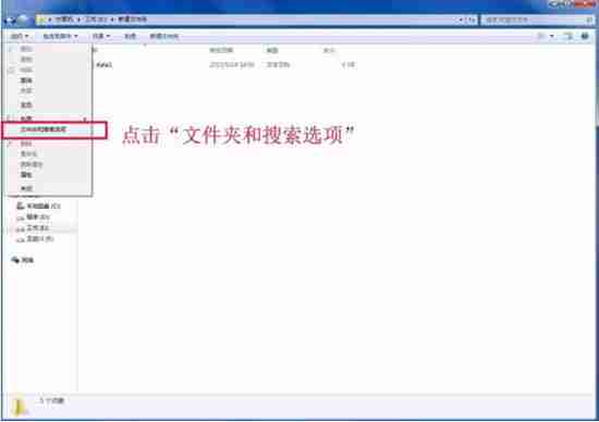 win7系统怎么修改文件类型