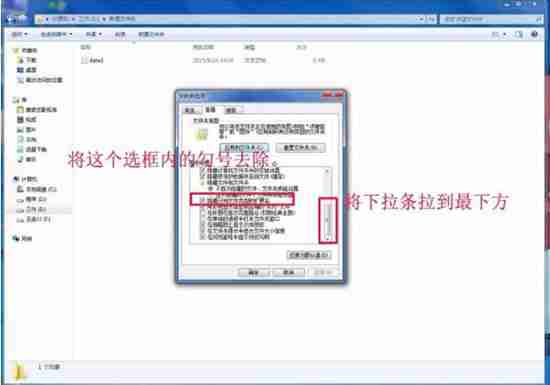 win7系统怎么修改文件类型