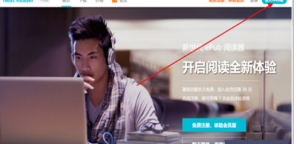 win10电脑中打开EPUB文件Neat Reader的方法