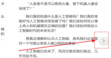 win10电脑中打开EPUB文件Neat Reader的方法