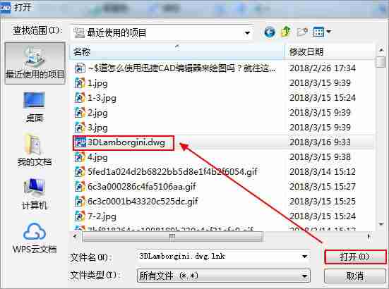 Win7系统dwg格式怎么打开？