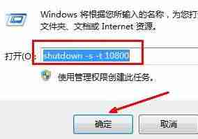 win7电脑怎么设置自动关机时间？