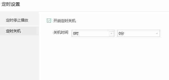 win7电脑怎么设置自动关机时间？