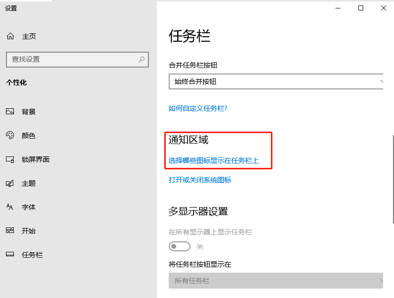 任务栏不显示应用图标怎么办