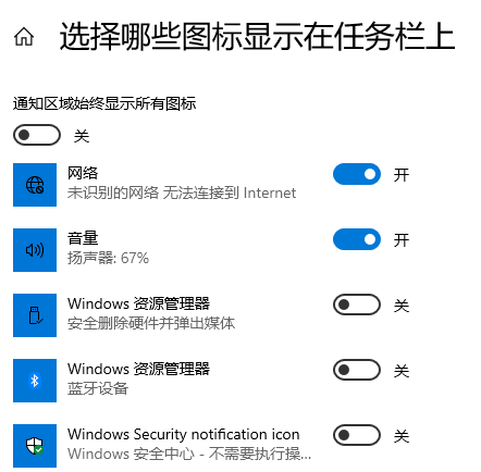 任务栏不显示应用图标怎么办