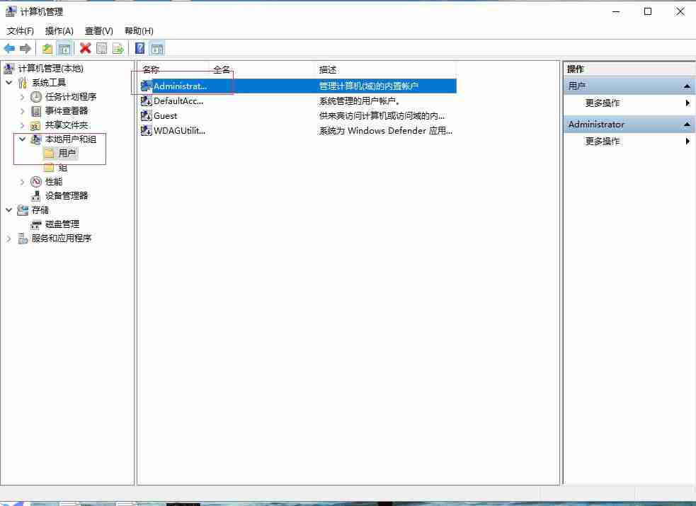 win10电脑如何删除多个管理员账户?