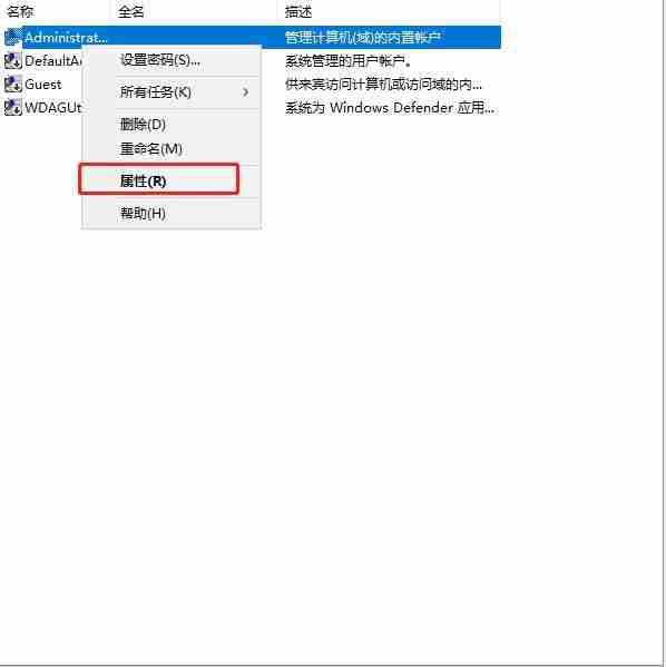 win10电脑如何删除多个管理员账户?