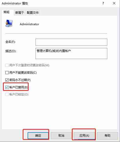 win10电脑如何删除多个管理员账户?