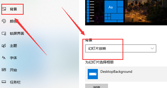 win10如何实现一张主题包含多张图片