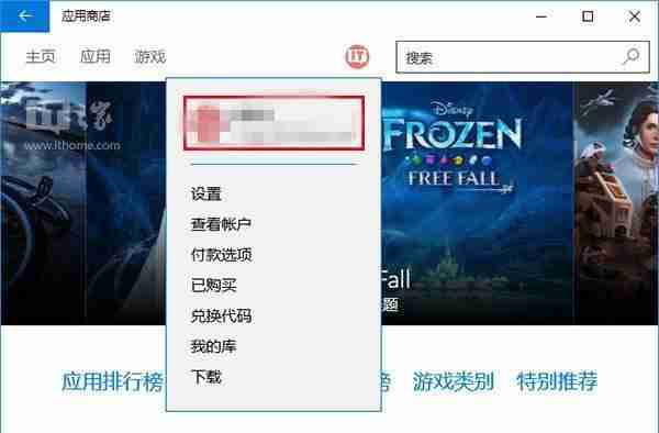 Win10应用商店无法下载应用该怎么办？