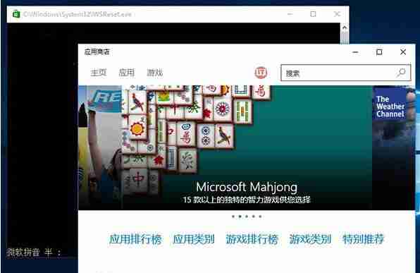Win10应用商店无法下载应用该怎么办？