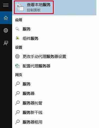 Win10应用商店无法下载应用该怎么办？