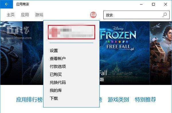 Win10商店下载失败怎么解决