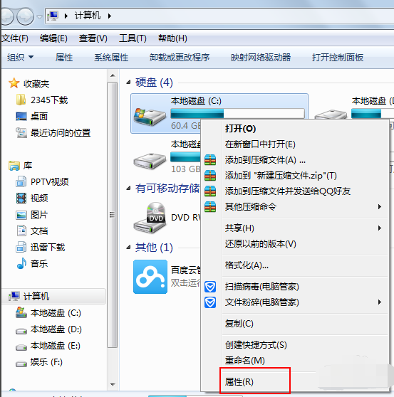 深度系统教您win7系统c盘清理方法