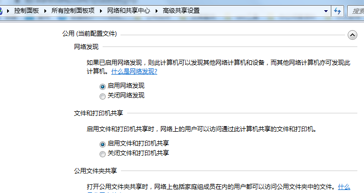 在内网一台电脑如何访问另一台电脑